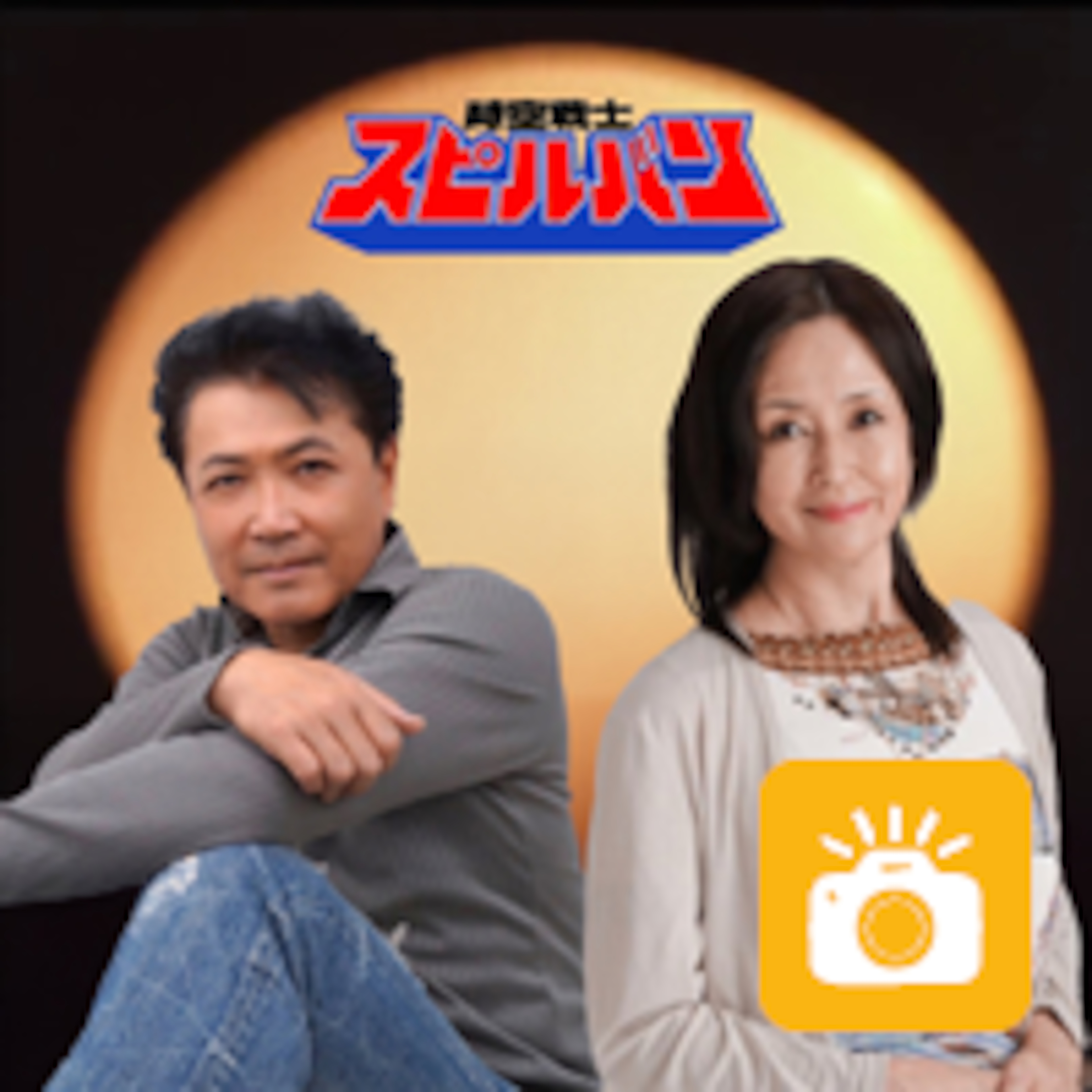 Hiroshi Watari et Makoto Sumikawa – Photo – Saturday