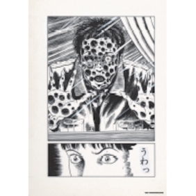Junji ITO - Facsimile #05