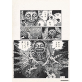 Junji ITO - Facsimile #07